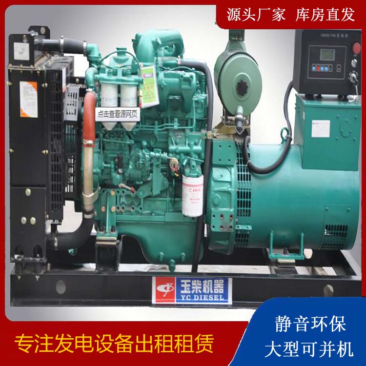 驿城出租发电机 柴油发电机组安全使用注意事项